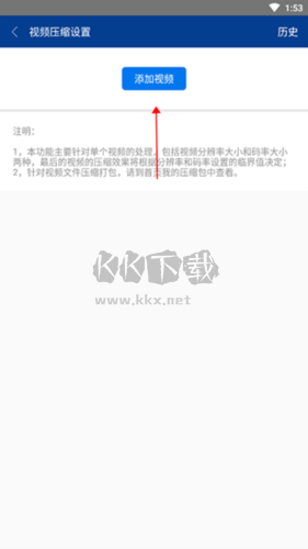 winrar去廣告版怎么壓縮文件圖片2