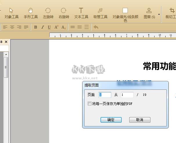 極速PDF閱讀器完整版
