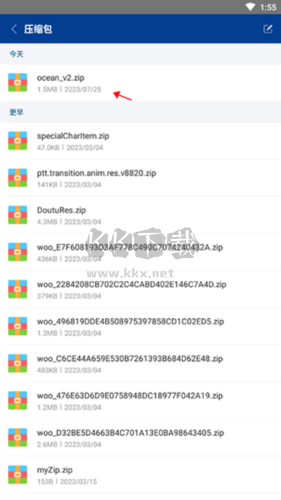 winrar去廣告版怎么壓縮文件圖片6