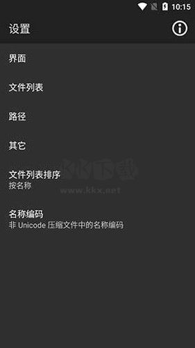 winrar(文件壓縮)