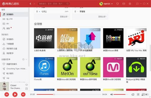 網(wǎng)易云音樂官方版