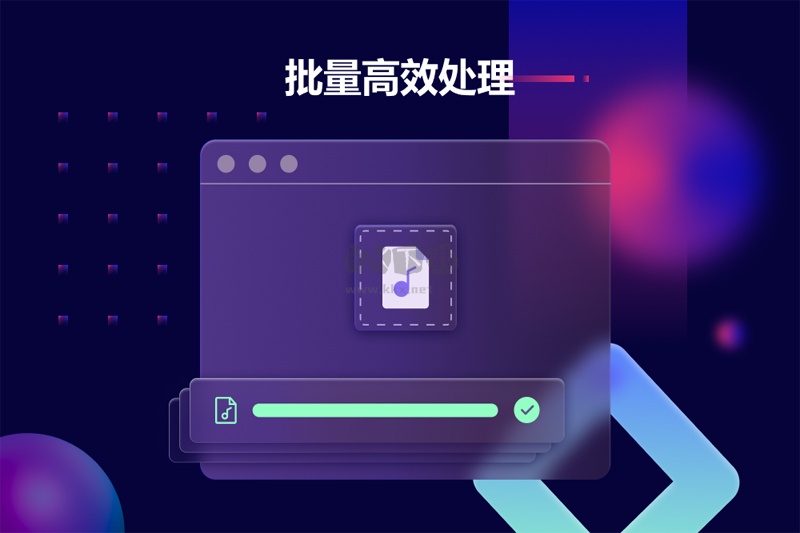 金舟音頻人聲分離軟件