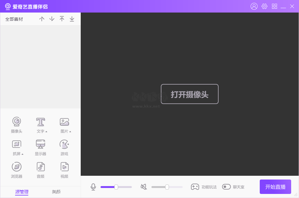 愛奇藝直播伴侶