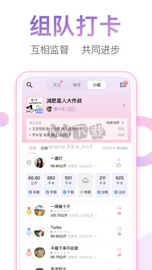體重小本極速版