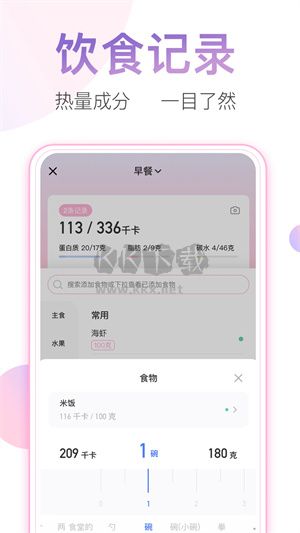 體重小本極速版