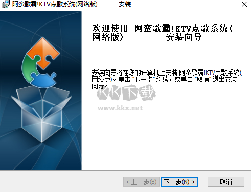 阿蠻歌霸KTV點歌系統(tǒng)