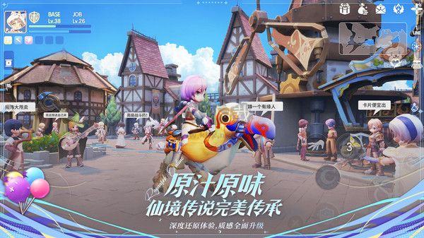 仙境傳說(shuō)：愛如初見