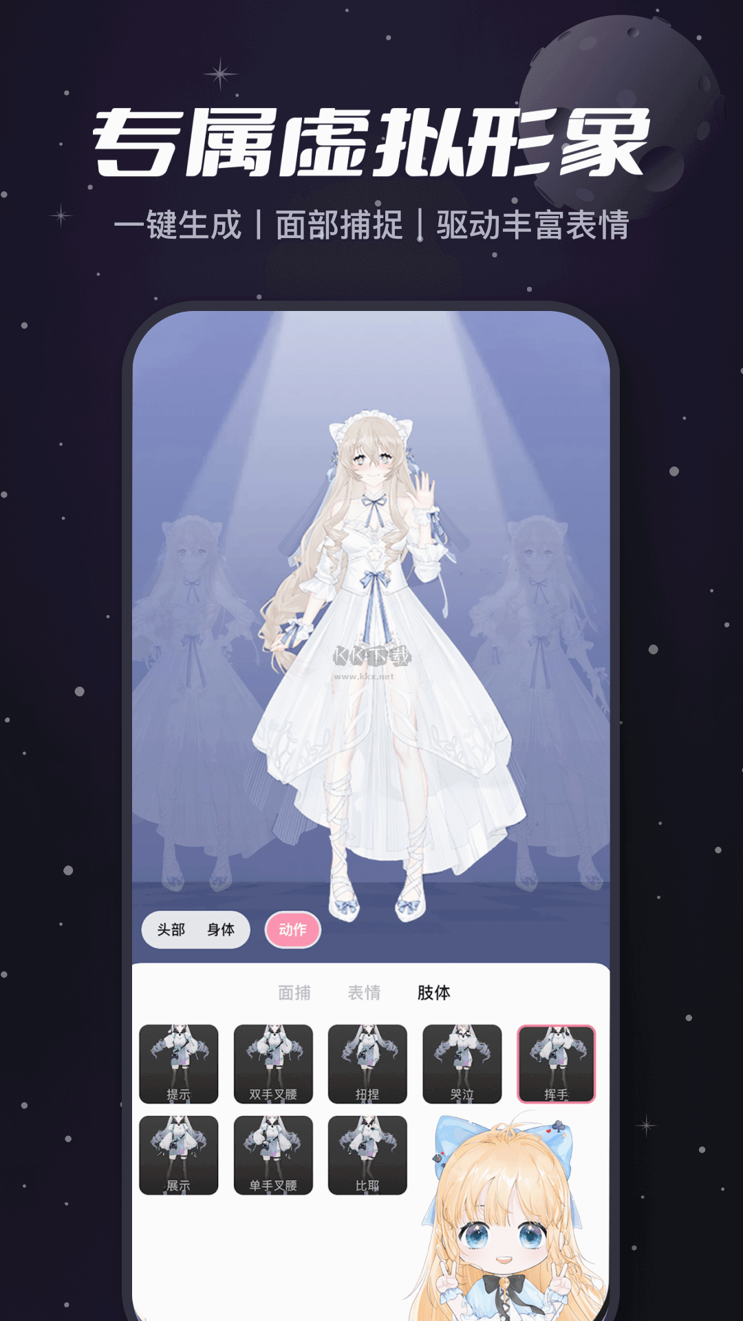 必剪手機(jī)版