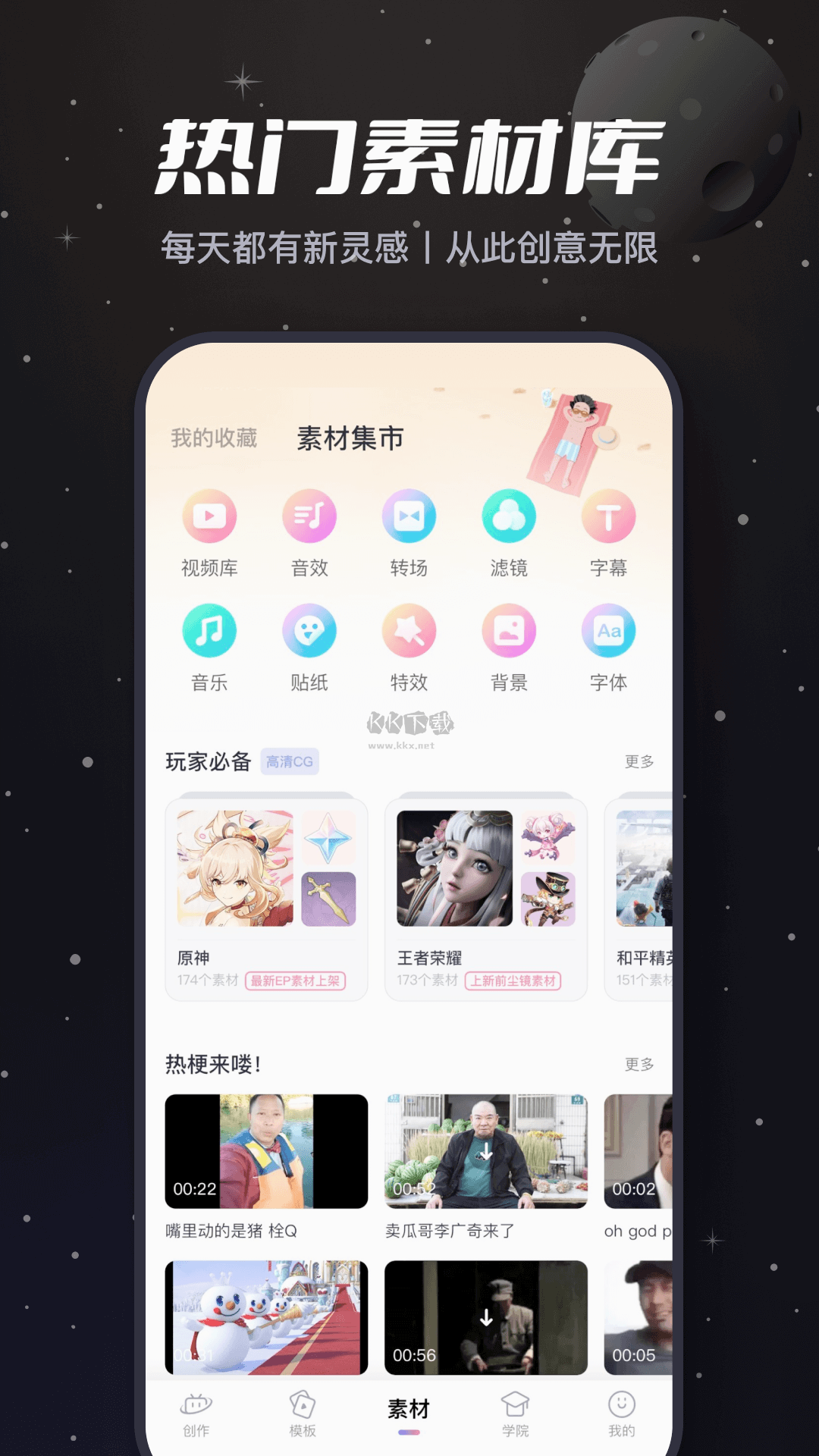 必剪手機(jī)版