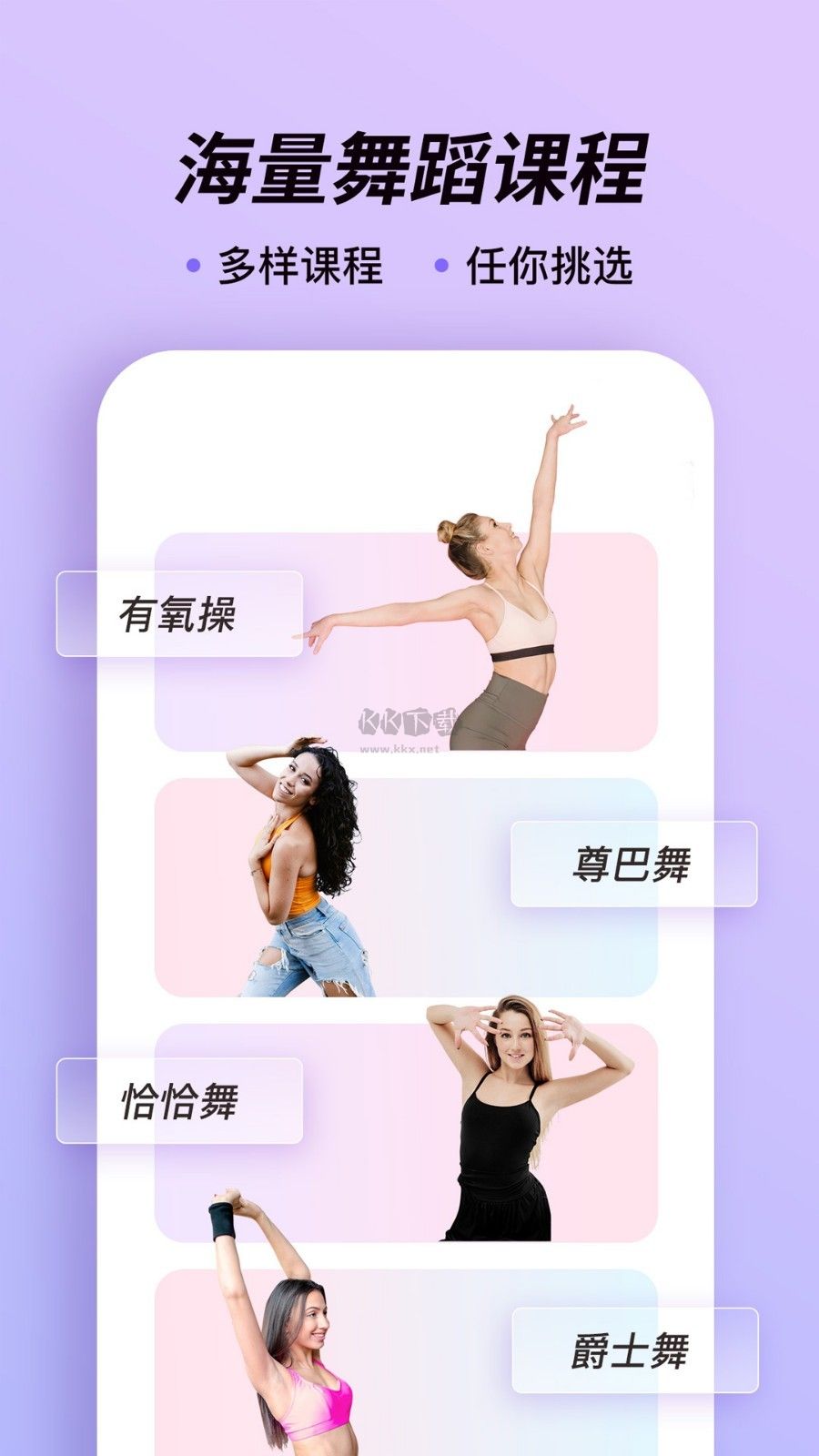 律動鼓點舞安卓版