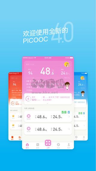 PICOOC體脂秤官方版