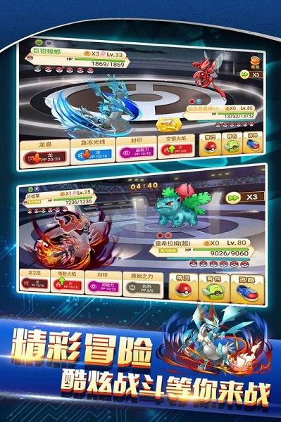 戰(zhàn)斗吧！精靈