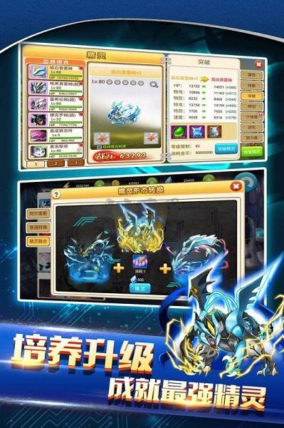 戰(zhàn)斗吧！精靈