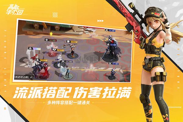 高能手辦團(tuán)