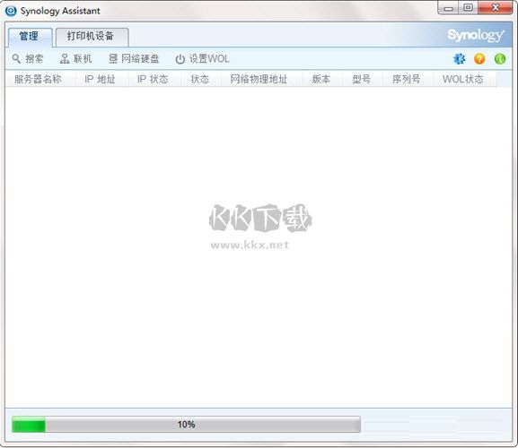 群暉助手(synology assistant)