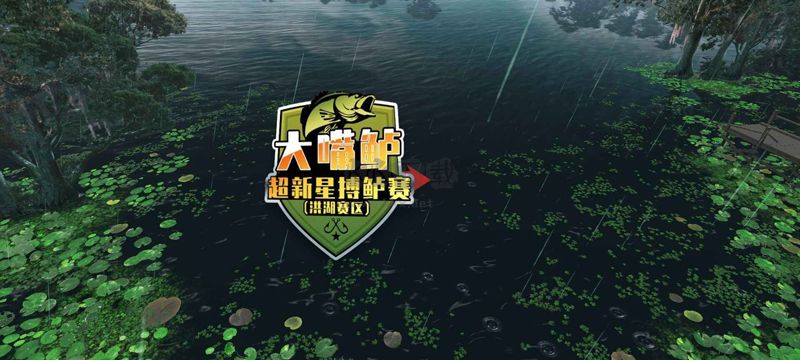 歡樂釣魚大師官方版