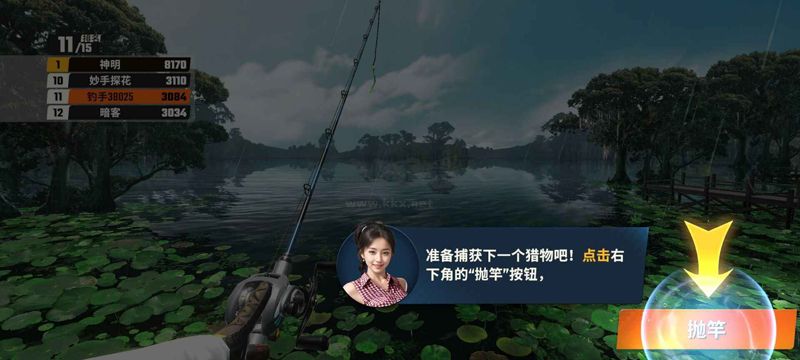 歡樂釣魚大師官方版