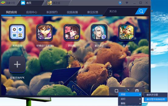 藍疊安卓模擬器(BlueStacks)