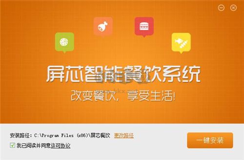 屏芯智能餐飲系統(tǒng)