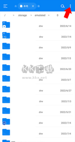 Rs文件管理器app怎么使用存儲分析功能2