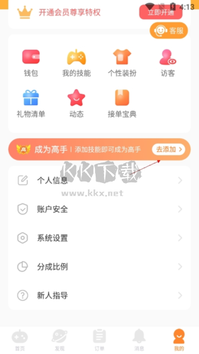 小鹿組隊如何當陪玩2