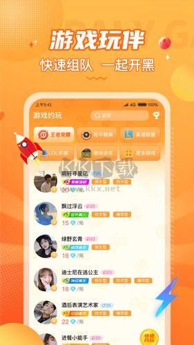 小鹿組隊(電競陪玩)app