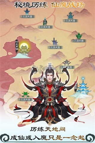 無(wú)極仙途無(wú)限仙玉版