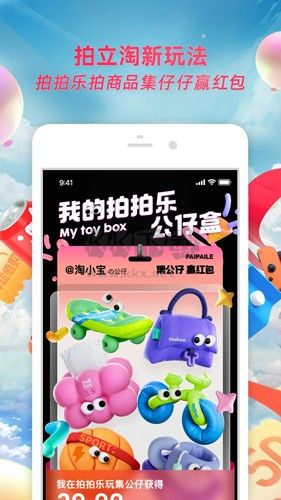 手機(jī)淘寶圖片2