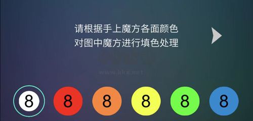 魔方學院app怎么使用2