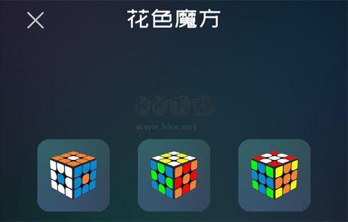 魔方學院app怎么使用5