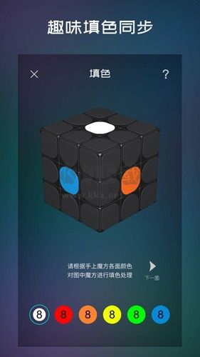 魔方學院手機版