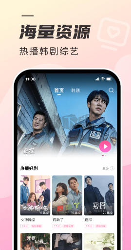 韓劇tvApp