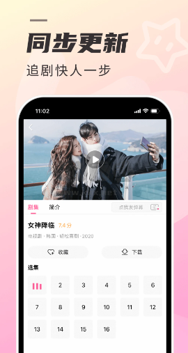 韓劇tvApp怎么切換線路