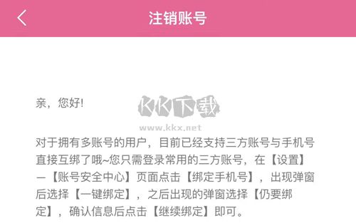 韓劇tvApp怎么注銷賬號