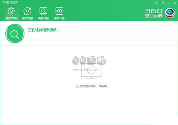 360驅(qū)動大師最新版