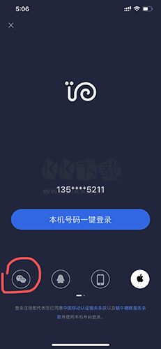 蝸牛睡眠怎么登錄微信1