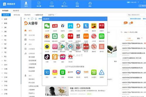 易媒助手無時(shí)間限制版