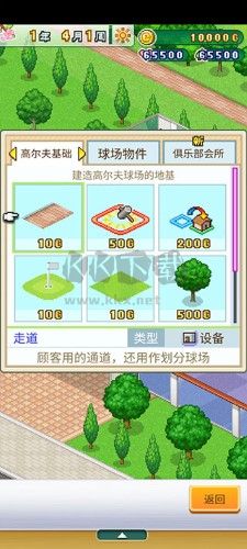 高爾夫之森漢化版