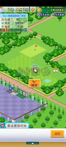 高爾夫之森漢化版