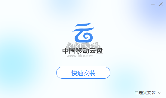 中國移動(dòng)云盤