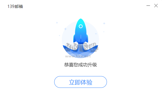 139郵箱