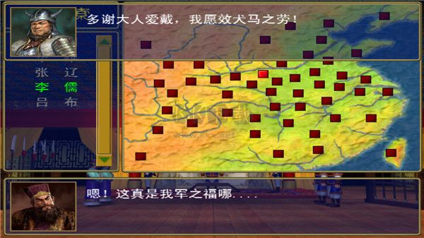 三國群英傳移動版