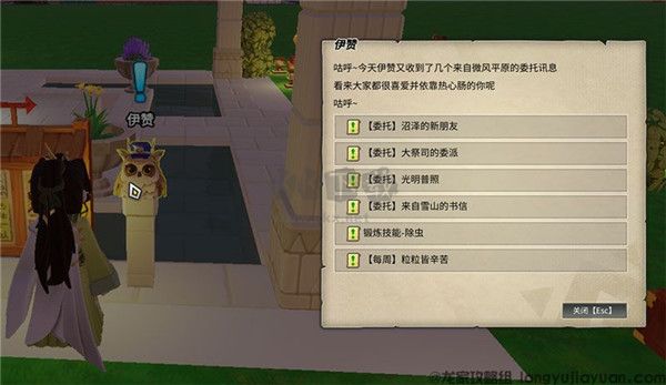 龍與家園:時(shí)光