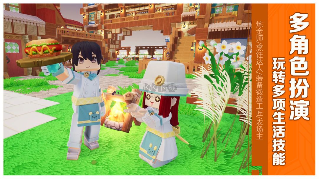 龍與家園:時(shí)光