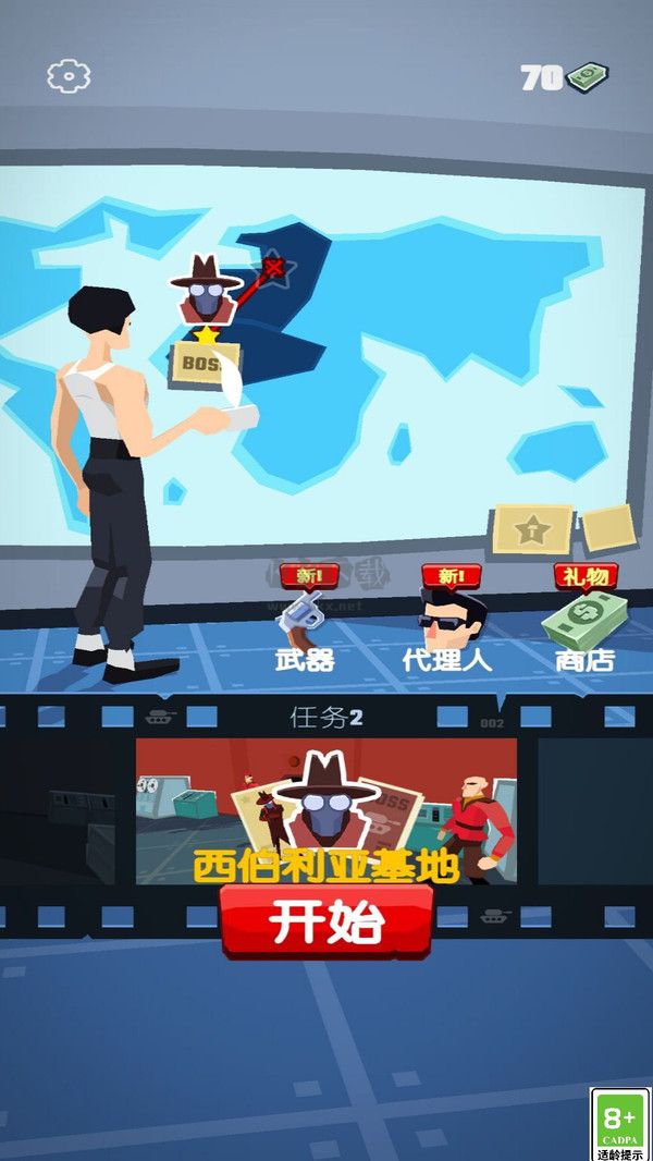 特工王者內(nèi)置菜單版