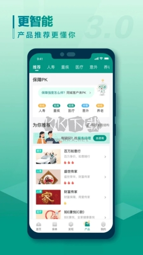 中國人壽壽險app
