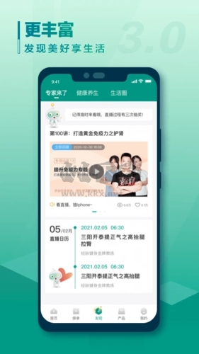 中國人壽壽險app