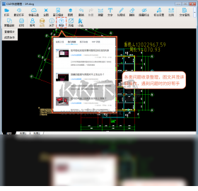 CAD快速看圖免費版