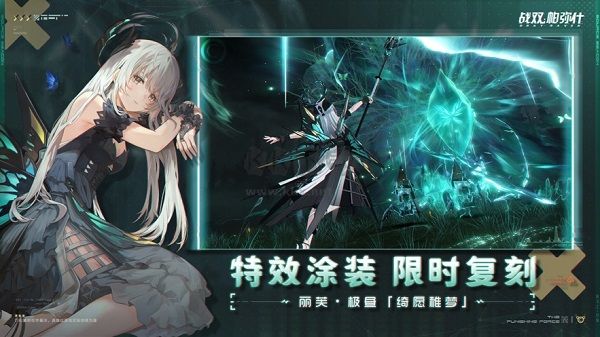 戰(zhàn)雙帕彌什