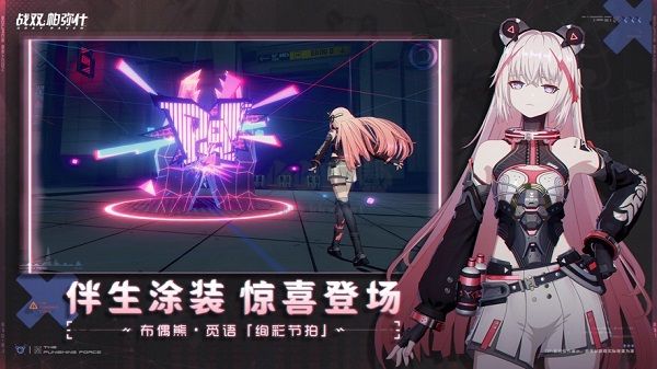 戰(zhàn)雙帕彌什